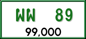 ทะเบียนรถ ผผ 89 ผลรวม 0