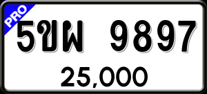 ทะเบียนรถ 5ขผ 9897 ผลรวม 48